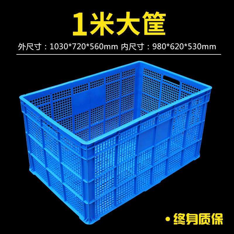 米大号加厚塑料周转筐长方形菜框FEW1大筐加可轮子车间中蔬转筐