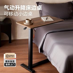 网易严选床边桌升降桌办公桌电脑桌学生家用写字桌卧室书桌小边桌