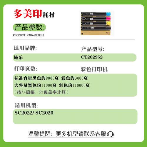 适用施乐SC2022粉盒SC2020废粉盒SC2022复印机彩色硒鼓筒粉
