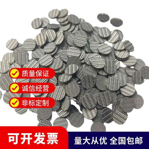 316L不锈钢过滤片多层烧结网过滤片呼吸片硫化板隔爆消音异形定制