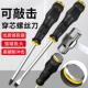 螺丝刀穿心可敲击加长十字螺丝起子家用工具一字起子工业级专用大