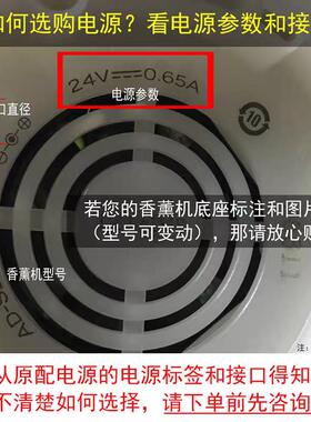 白色香薰机加湿器24V外接电源适配器线充电器24V650MA-1A圆孔弯头