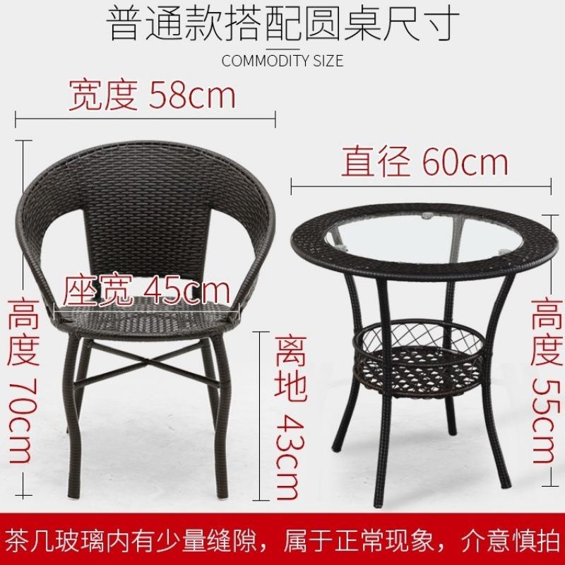 腾椅铁艺户外桌椅庭院小圆桌椅子简约休闲桌椅组合阳台藤椅三件套