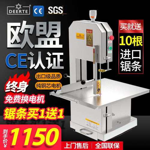 DEERTE商用锯骨机电动切骨机台式切割冻肉猪蹄牛骨据牛排骨锯肉机