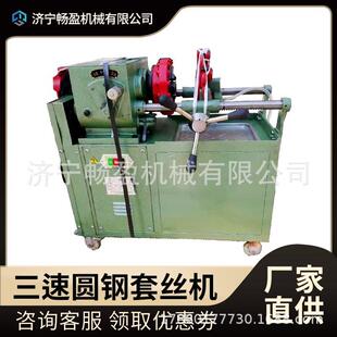 M45地脚螺栓加工机M52 钢结构预埋螺杆车丝机 M60三速圆钢套丝机