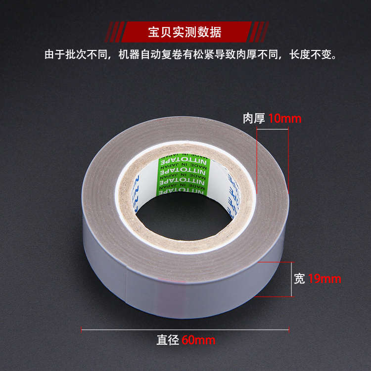 801电工机皮拷贴胶布铲机大王胶带压脚胶布高温边机削皮皮日东