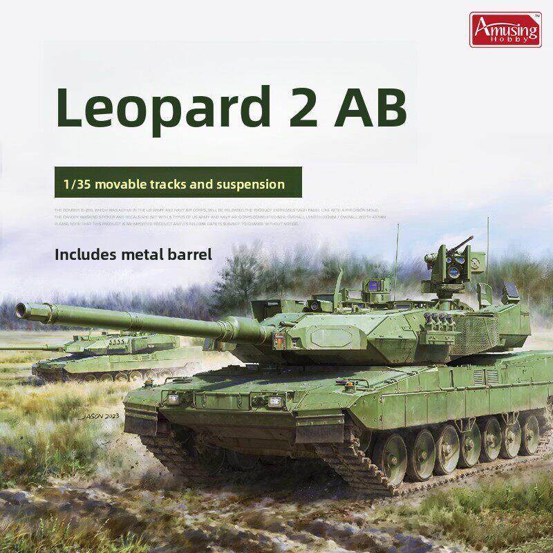 现货特价 AH 35A058 1/35 现代德国豹2A8坦克附金属炮管