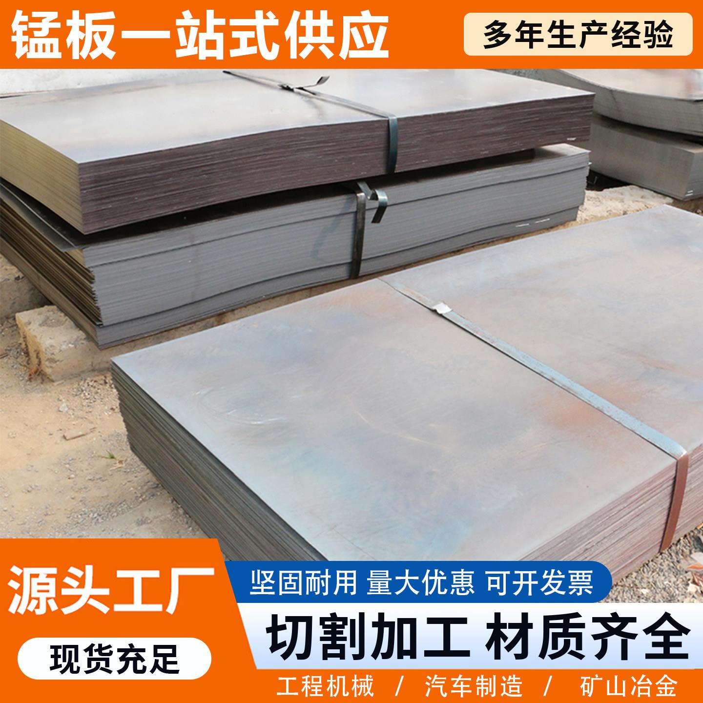 锰钢板Q235B普锰板加厚中厚板0.1-5mm钢板激光切割定尺下料可零切