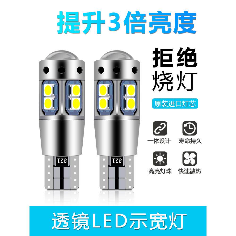 重汽汕德卡c7h货车G7货车示宽灯led透镜小灯泡改装车顶灯行车灯