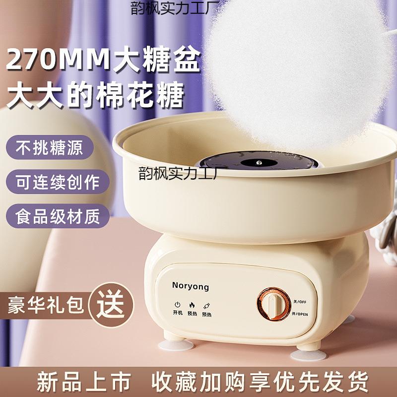棉花糖机儿童家用迷你小型全自动商用绵花糖机器手工制作彩砂
