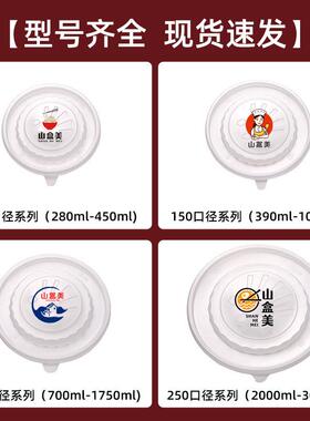 1500ml红白瓦楞碗一次性餐盒圆形美式外卖打包盒粉面汤碗方形餐盒