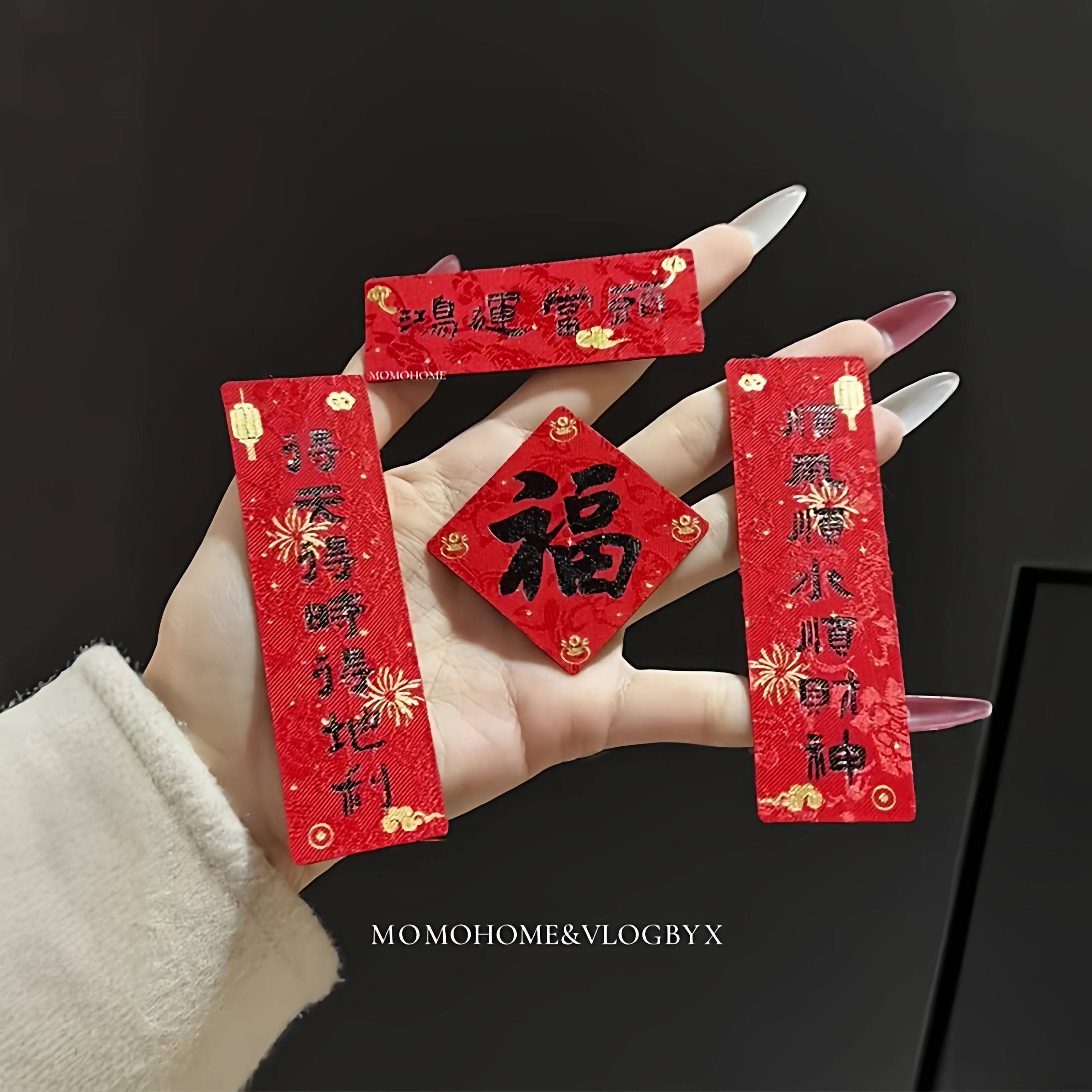 新年丝绸小对联冰箱贴2026春节创意冰箱门装饰磁性贴过年氛围布置