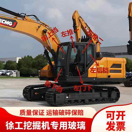 徐工挖掘机XE2703358GK