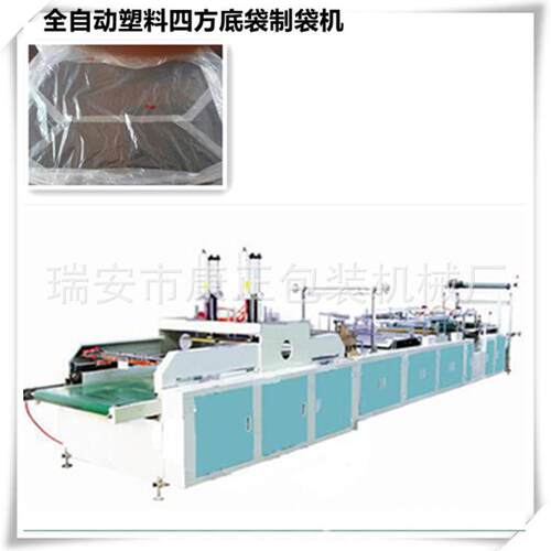 厂家制造：pe立体袋制袋机DRQ-F800防尘全自动薄膜方底袋制袋机