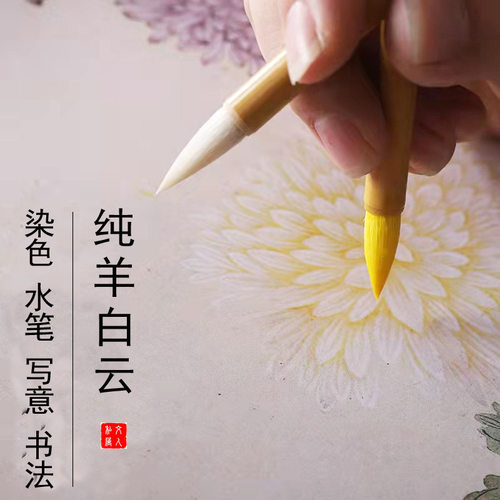 初学者羊毫小楷毛笔写意上色毛笔