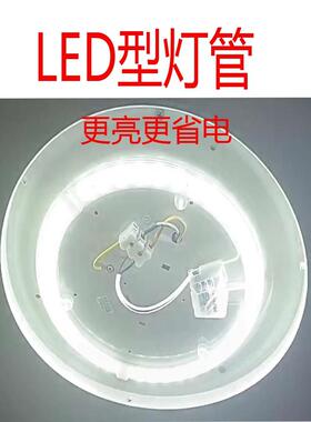 Led灯圆形T5T6环蝴蝶型吸顶灯阳台面包灯四针4卧室2D浴室广场