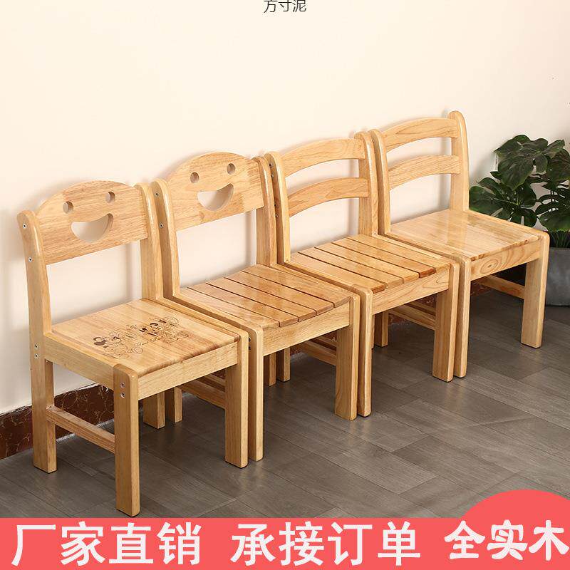 儿童靠背椅实木椅子学生木椅子学习书桌板凳幼儿园椅子茶几笑脸厂