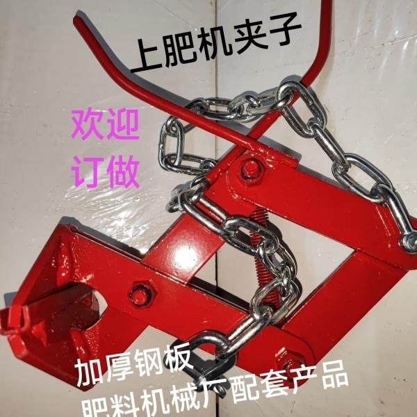 肥料机夹子上肥机吊肥机夹子播种器吊炼器撒肥机上料机夹子农哈哈,农机/农具/农膜,农机配件,淘宝优惠券,粉丝福利购,淘宝优惠卷