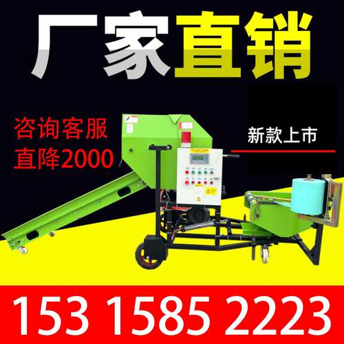 青储打捆包膜All青储打包机全自动牧草青储草料压块机小型家用