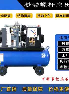 外喷漆一体螺杆式漆动空压机49181电小型气墙泵风镐喷漆真石可移动