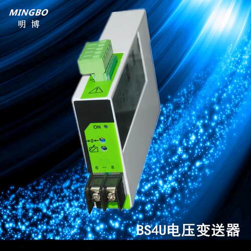 供应JD194-BS4U交流电压变送器 AC0-500V/DC0-10V交流电压变送器