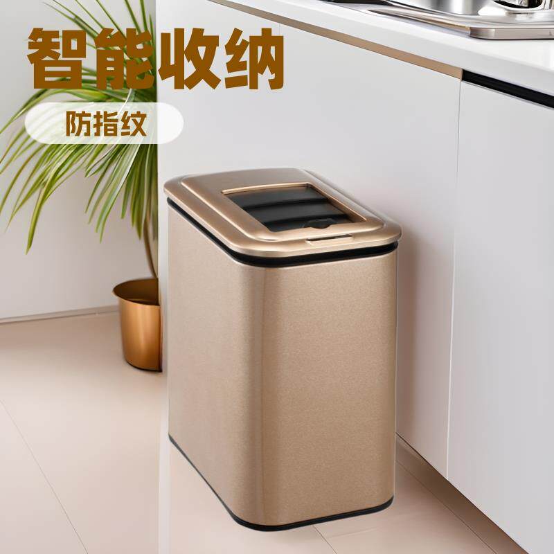 媳乐帮夹缝垃圾桶客厅厨房卫生间不锈钢智能垃圾桶感应开盖垃圾桶
