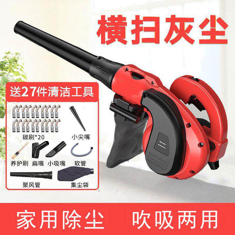 鼓风机大功率强力吹尘器小型插电家用清灰吹风除尘电脑吹灰机