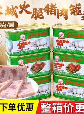 长城牌小白猪火腿猪肉罐头198g早餐小猪午餐肉即食户外下饭菜火锅