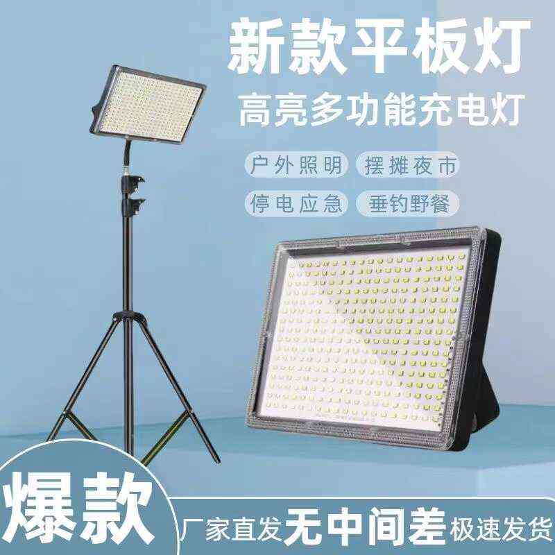 摆摊夜市灯地摊充电户外照明露营超亮led野营地灯充电灯超长续航