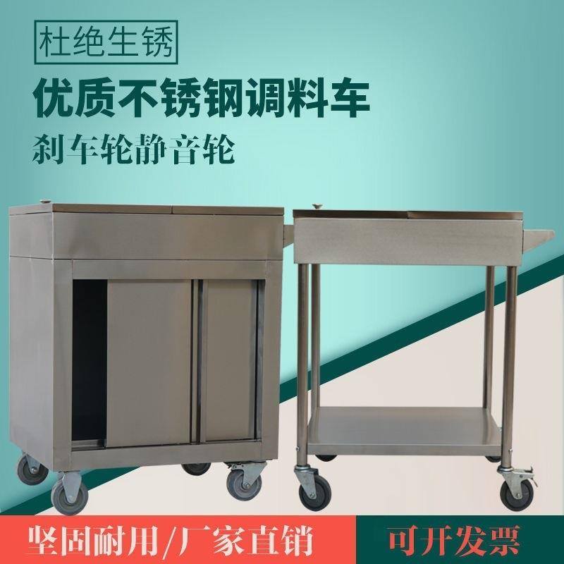 厨房移动调料车餐厅调味品饭店专用盒调味料配料车架子商用酒店台