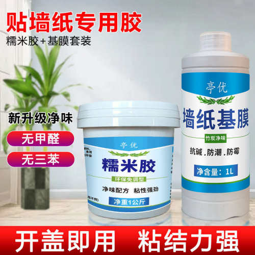 *糯米胶贴墙布胶粘壁纸胶基膜套装壁布胶高粘贴墙纸