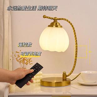 台灯5卧室床头柜灯轻奢感02新款 主卧小夜 婚结长T374h明复古2法式