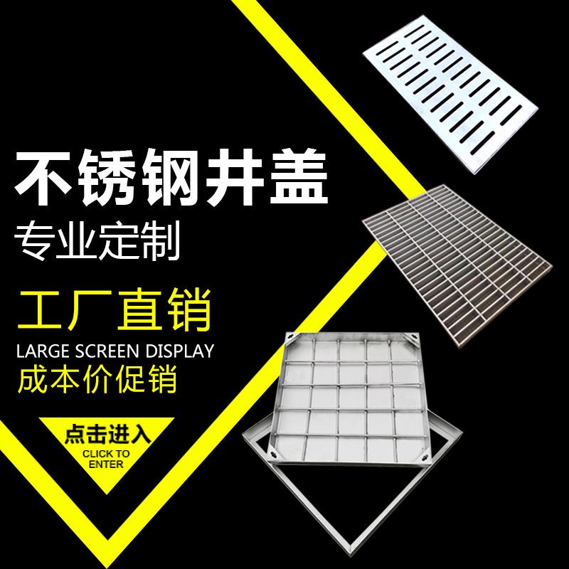 304不锈钢井盖 广州制造方形隐形沙井盖 下水道雨污水井盖