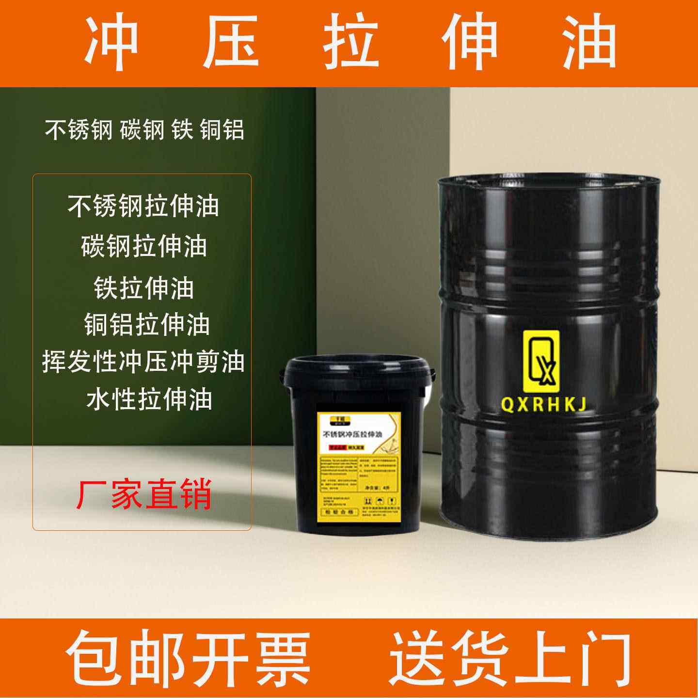 冲压拉伸油不锈钢铁铜铝碳板材箔翅片剪挥发水性折弯管润滑免清洗