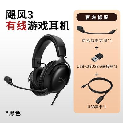 HYPERX极度未知cloud飓风2飓风3有线无线头戴式降噪游戏电竞耳机