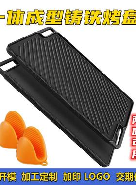 铸铁户外烤盘长两BK-4626方形烤盘烤肉烤板正反用斜盘烤板纹竖纹