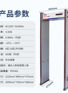 安检门厂家美创达诚CD-200六区检测监狱/工厂MCD-200/金M属安检探
