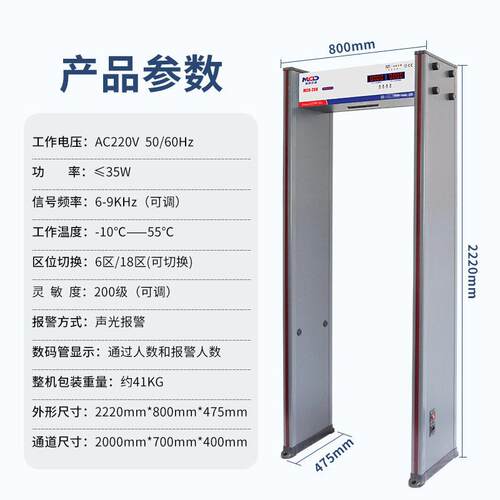 安检门厂家美创达诚CD-200六区检测监狱/工厂MCD-200/金M属安检探