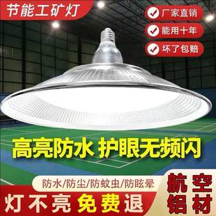 工业库房专用ledE27螺口三防工矿灯吊灯工厂车间厂房仓库照明灯泡