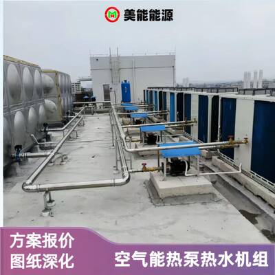太阳空能气能热工程学校酒店商水用水系RSJ-200M统大型空气能热热