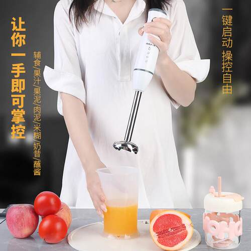 家用手持料理棒宝宝料理机婴儿辅食机搅拌机果汁打蛋绞肉榨汁烘焙