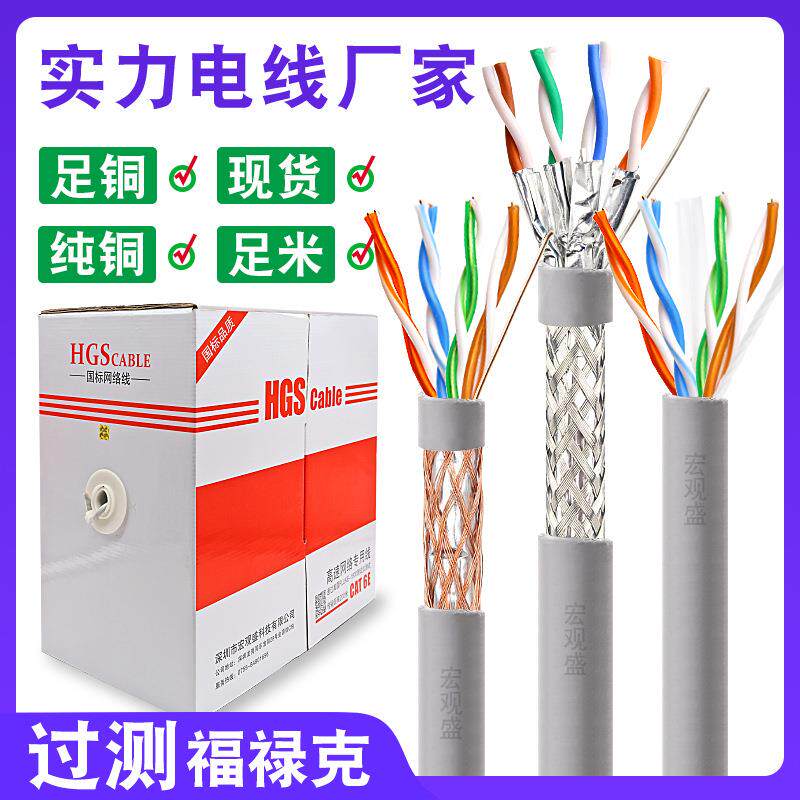 过测试网线超5类6类7类高速网线SFTPCAT0.50.58纯铜八芯网络线