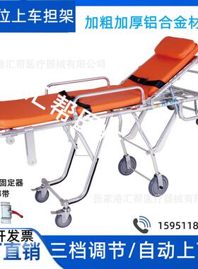 多变位救护车担架120自动上车担架车载折叠担架床三档高度可调