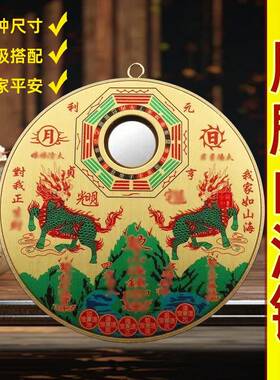 新款双麒麟公母麒麟铜山海镇彩绘圆形八卦镜门窗电线杆墙角马路挂