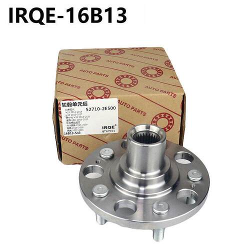IRQE轮毂单元轴头52710-2E500适用现代途胜狮跑IX35/四驱前
