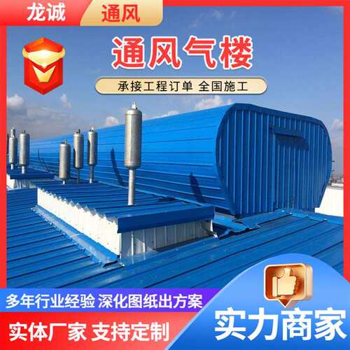 厂房钢结构通风气楼 屋顶自然光通风器 MCW6型通风天窗厂家定 制