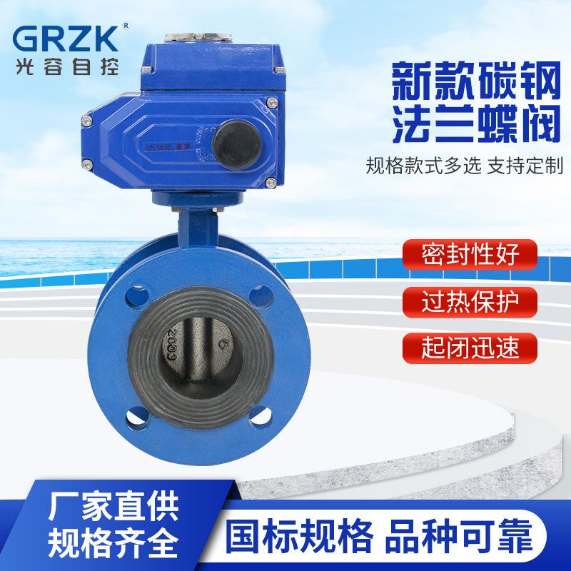 D941X-16C新款电动法兰碳钢蝶阀开关型软密封大口径阀门