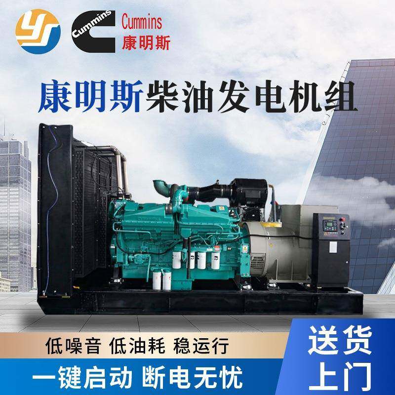 康明斯500kw柴油发电机组移动静音全铜无刷应急电源低噪音