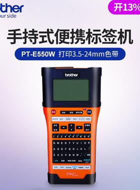 兄弟标签机PT-E560BT/P900W/P950NW电脑固定资产线缆标签打印电力