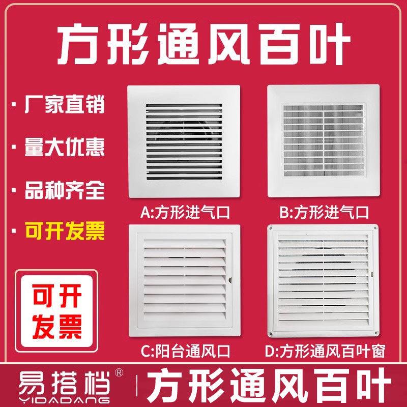 方形风口可调风量中央新风出风口排气进气通风口方形通风百叶窗